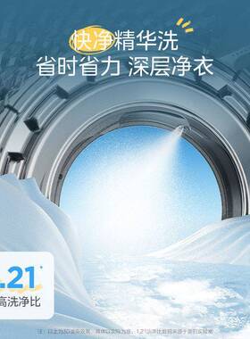 美.的12kg纯平嵌家用全自动滚筒快净除菌洗脱烘一体洗衣机MD12V56