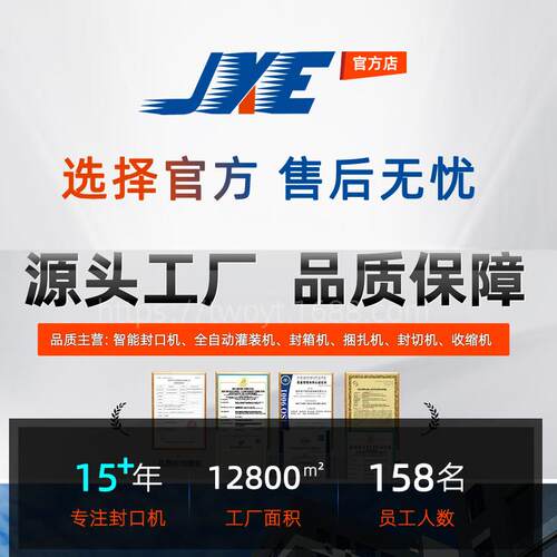 封巨业智能连续口机备工964业用商用薄膜铝箔设JY4-30A热封