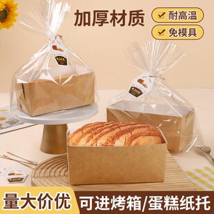 纸盒耐高吐盒袋烘1011焙袋子一次性面包司盒子模 金枕蛋糕纸托包装