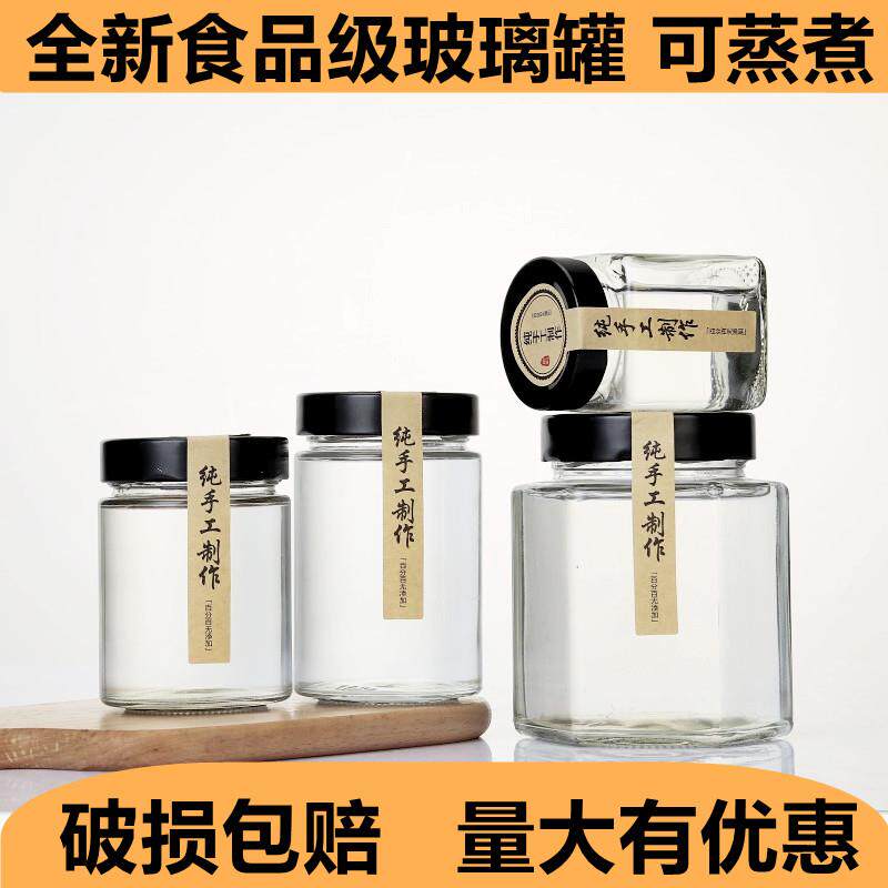 高盖六棱玻璃瓶密封瓶罐头瓶蜂蜜瓶辣椒酱透明玻璃罐空瓶储物罐小
