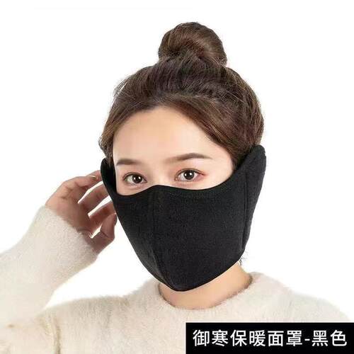 二合一防尘保暖防寒口罩男女耳套