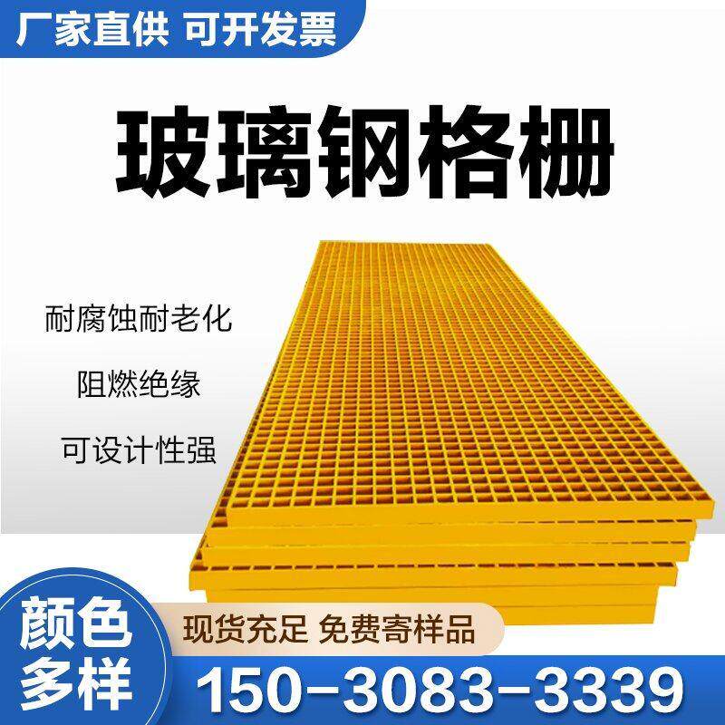 玻璃钢格栅洗车房4S店地格栅板污水处理厂光伏走道树篦子鸽舍盖板