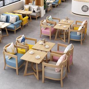 简约休闲咖啡厅实木桌椅组合网红甜品奶茶店休息区接待洽谈沙发椅