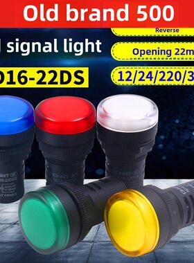 正泰led信号电源AD指示灯ND16-22DS/4 2 12v直流24v 220v交流380v