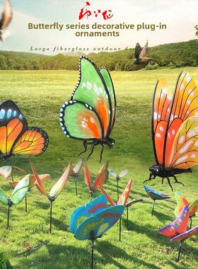 彷真蝴蝶雕塑户外公花园林庭院子草坪插地景观装饰小品玻璃钢摆件