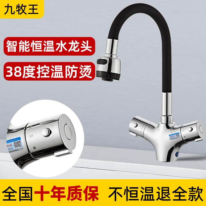 智能恒温厨房水龙头自动控温洗菜盆冷热水龙头二合一洗菜池洗手盆