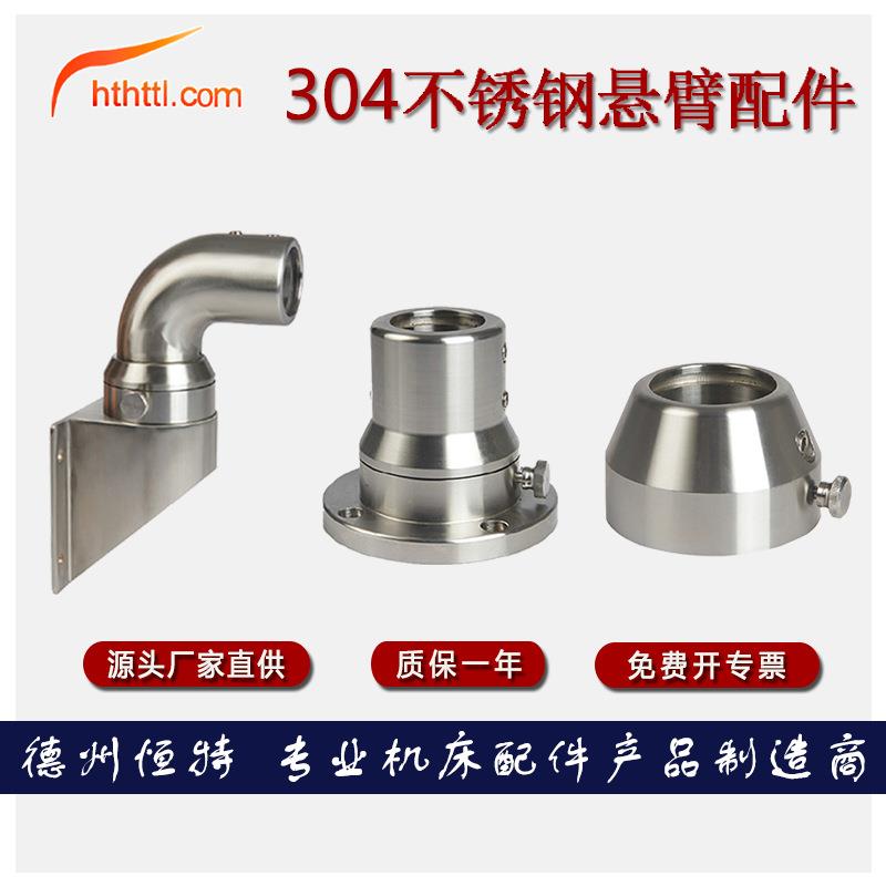 04不锈钢悬臂组件控制箱吊臂摆臂电箱触摸屏电控箱安装盒支架图片