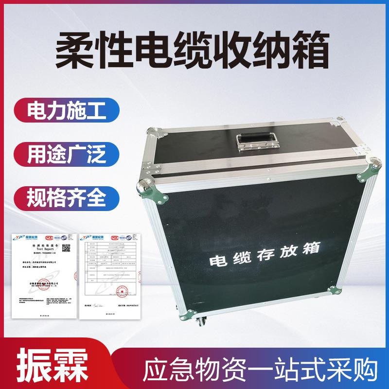 线缆存放箱柔性电缆收纳箱铝合金线缆收纳箱