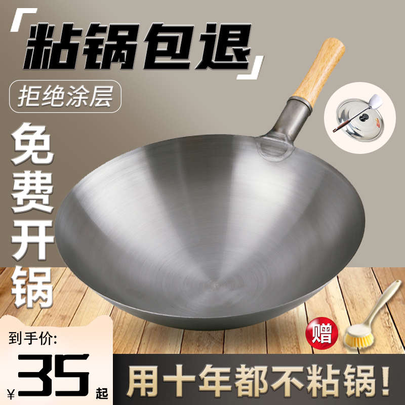 铁锅炒菜锅不粘锅炒锅老式家用无涂层燃气灶专适用厨师小章丘官方