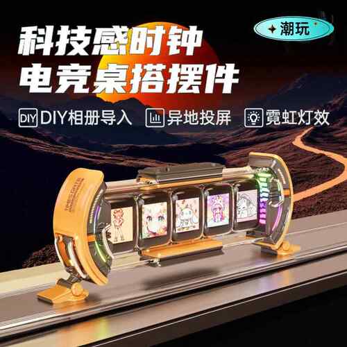 Divoom点音时光之门任意屏桌搭好物创意摆件DIY辉光管时钟节礼品