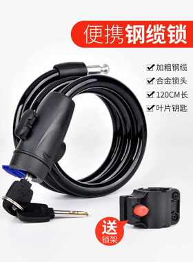 RB条形锁山地自行固车链锁电动电瓶单车密码头定便携式防盗盔条锁