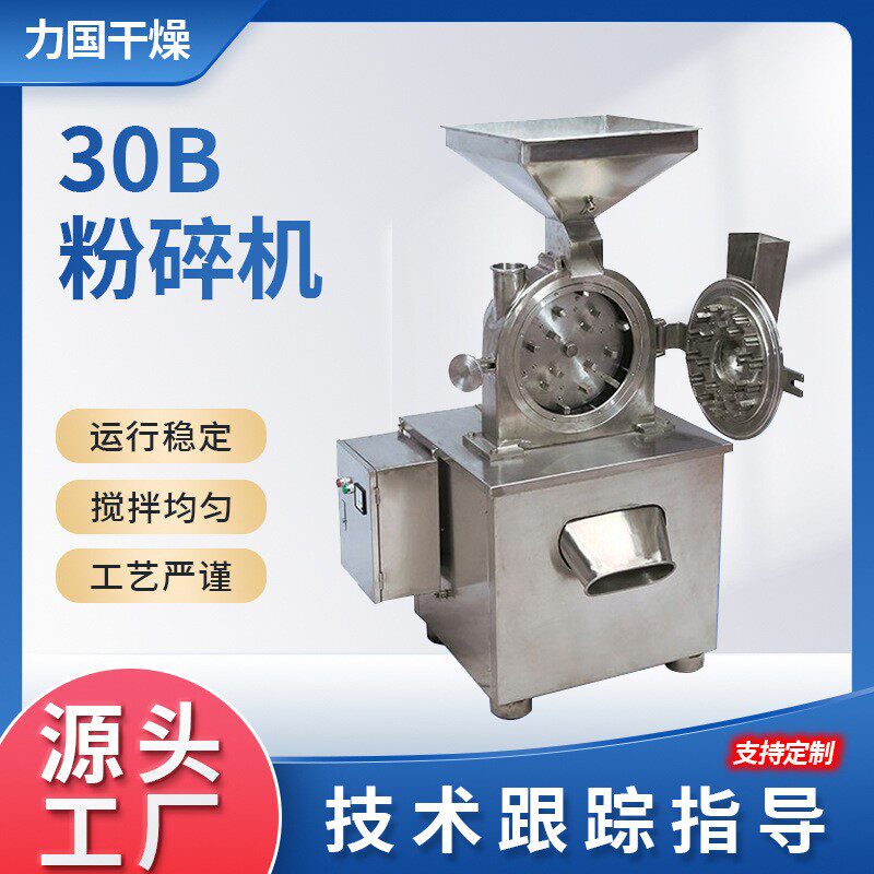 供应活性炭30b粉碎机化工实验室超细磨粉机陶瓷粉末30B粉碎机设备