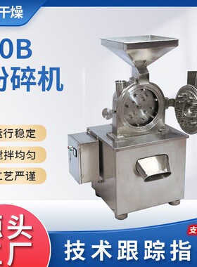 供应活性炭30b粉碎机化工实验室超细磨粉机陶瓷粉末30B粉碎机设备