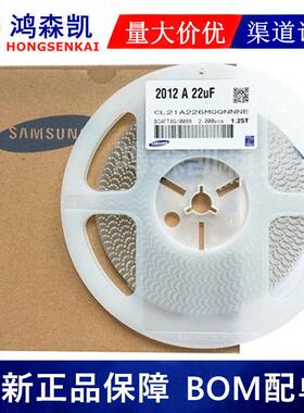 贴片电容CL21B225KAFNNNE原装0805 2.2UF 225K 25V X7R ±10%