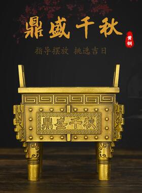 铜鼎摆件鼎盛千秋四方鼎聚宝龙鼎香炉家居装饰品公司店铺开业礼品