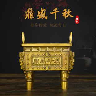 铜鼎摆件鼎盛千秋四方鼎聚宝龙鼎香炉家居装饰品公司店铺开业礼品