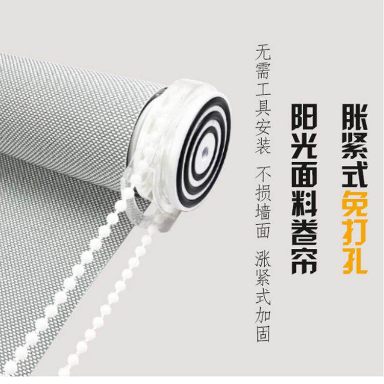 新款直销免打孔卷帘配件胀紧式竹帘百叶帘窗帘制头带拉珠免安装升