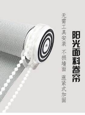新款直销免打孔卷帘配件胀紧式竹帘百叶帘窗帘制头带拉珠免安装升