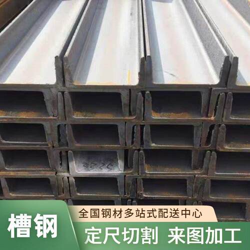 槽钢镀锌槽钢U型钢6.3#-40#热轧槽钢搭阁楼用槽钢定尺切割加工等
