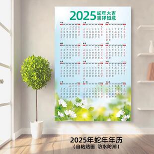 2025蛇年单张年历单幅日历新款创意农历单页植物风景挂墙挂历自粘