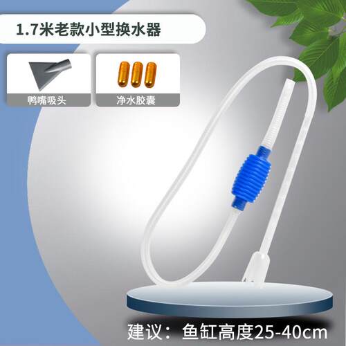 水器换过滤抽水鱼底部便软管鱼缸清洁缸吸虹吸大粪吸用具鱼缸沙龟