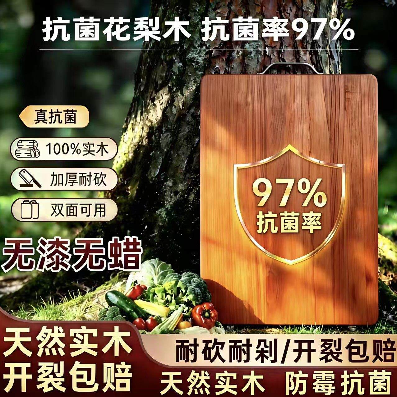 特厚花梨木面板菜板切菜板家用案板实木厨房加厚梨木案板实木