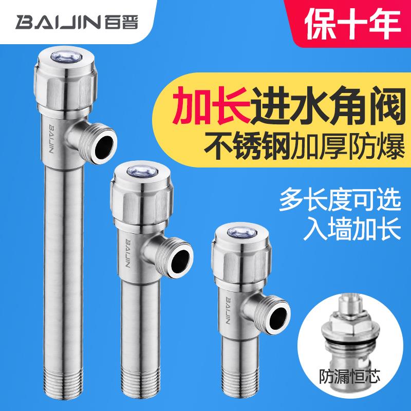 加长角阀热水器水阀马桶开关全铜加厚304不锈钢三角阀入墙加长型