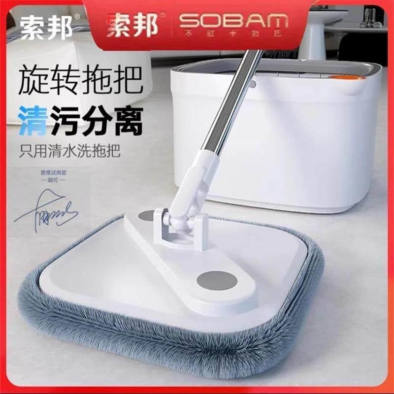 sobam索邦清污分离免手洗可视窗超细纤维旋转懒人一拖净平板拖把