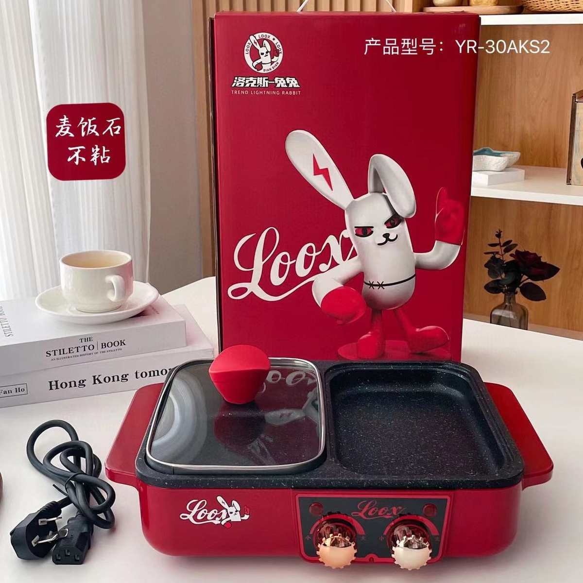 LOOX洛克斯兔兔智能双控学生锅学生锅家用涮烤一体锅多功能电火锅