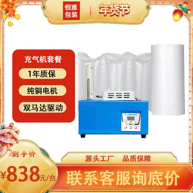 新款金属气泡膜机器缓冲气垫机气枕填充袋葫芦膜充气机