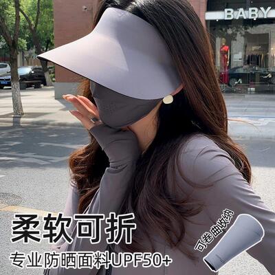 夏季女款抗UV无痕空顶遮阳帽