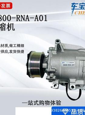 本钿汽车 压缩机 38800-RNA-A01 38810-RSA-E01 38800RNCZ02