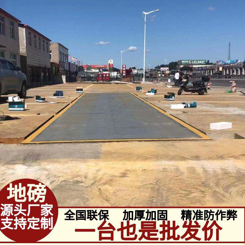 厂家直供大型地磅工业用地磅车辆称重衡器电子显示器大屏幕