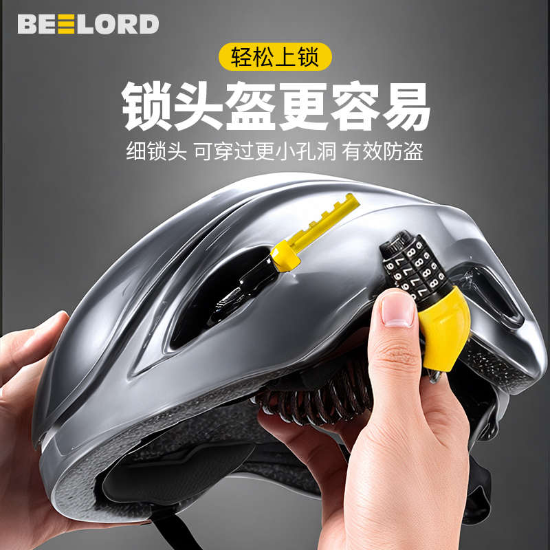 BEELORD头盔锁自行车密码锁儿童便携电动摩托车专用行李箱防盗锁