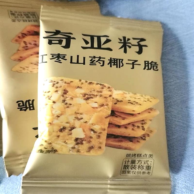 【品质推荐】奇亚籽红枣山药椰子脆薄酥饼干休闲零食特产独立包装
