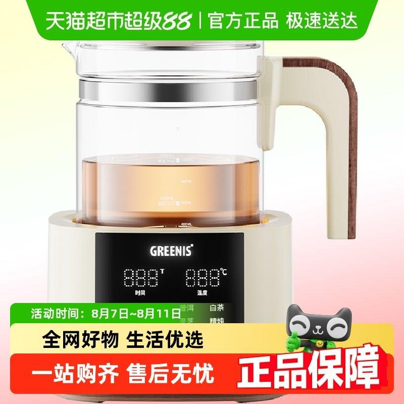 greenis格丽思养生壶煮茶壶纯钛喷淋家用多功能电热烧蒸汽煮茶器