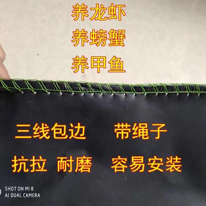 围网厚板防小龙虾逃逃膜防防逃螃蟹全套加池子甲鱼蛙膜养殖
