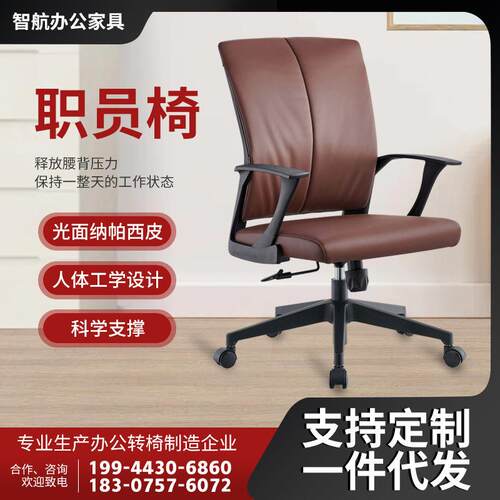 智航办公学习职员椅办工椅久坐舒适电脑椅书桌椅简约学习椅