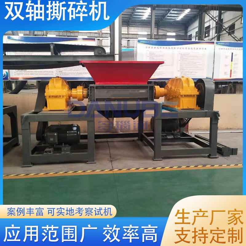 大件家具固废垃圾撕碎机汽车内饰拆解料撕碎设备纺织黑料粉碎机