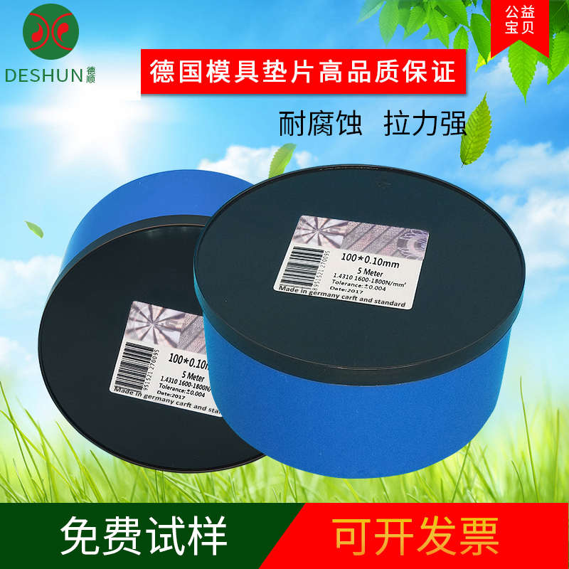 150宽精密模具垫片薄垫片间隙片不锈钢带钢纸箔片盒装0.05mm-1mm