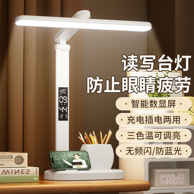护眼学习台灯儿童专用写字灯)