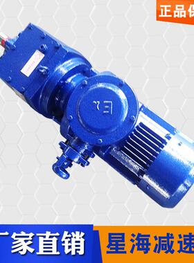 齿轮减速电动机R77-YB3W-4P-5.25-M1斜齿轮减速机单级齿轮减速