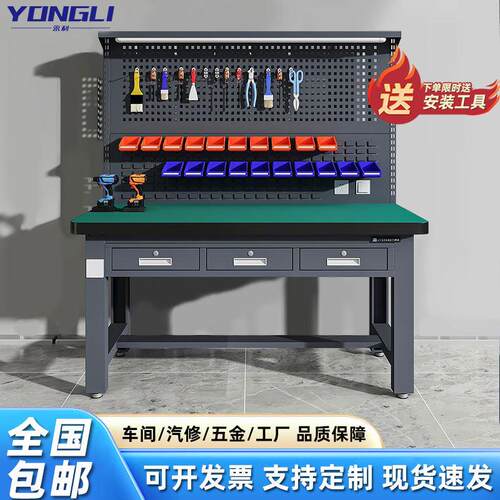 永利重型工作台不锈钢钳工台车间维修台防静电工作台操作台电工桌