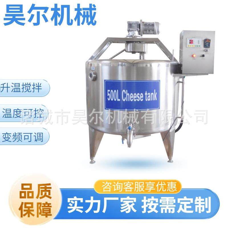 自动液体酸奶发酵罐奶酪罐设备乳制品加工生产线牛奶发酵加工设备