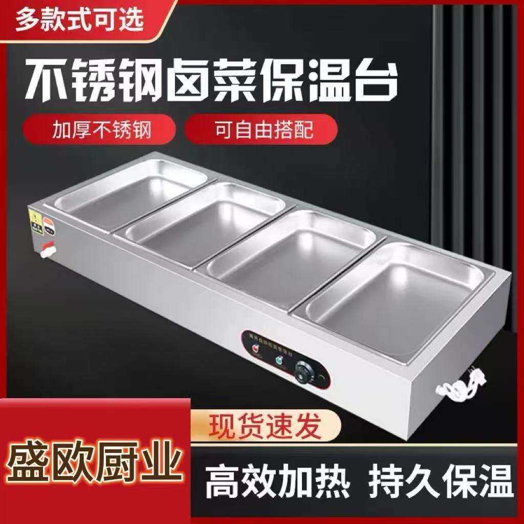 快餐保温台商用加热台式不锈钢玻璃罩低浅型自助餐食堂打菜售饭台