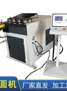 厂家现货全自动液压伺服滚圆机钢管圆管大棚管立式小型7轴滚圆机