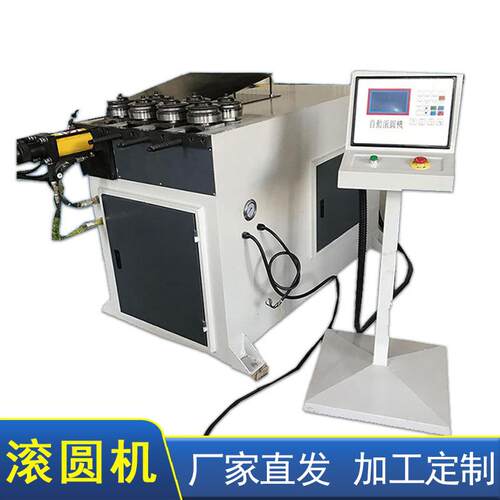 厂家现货全自动液压伺服滚圆机钢管圆管大棚管立式小型7轴滚圆机