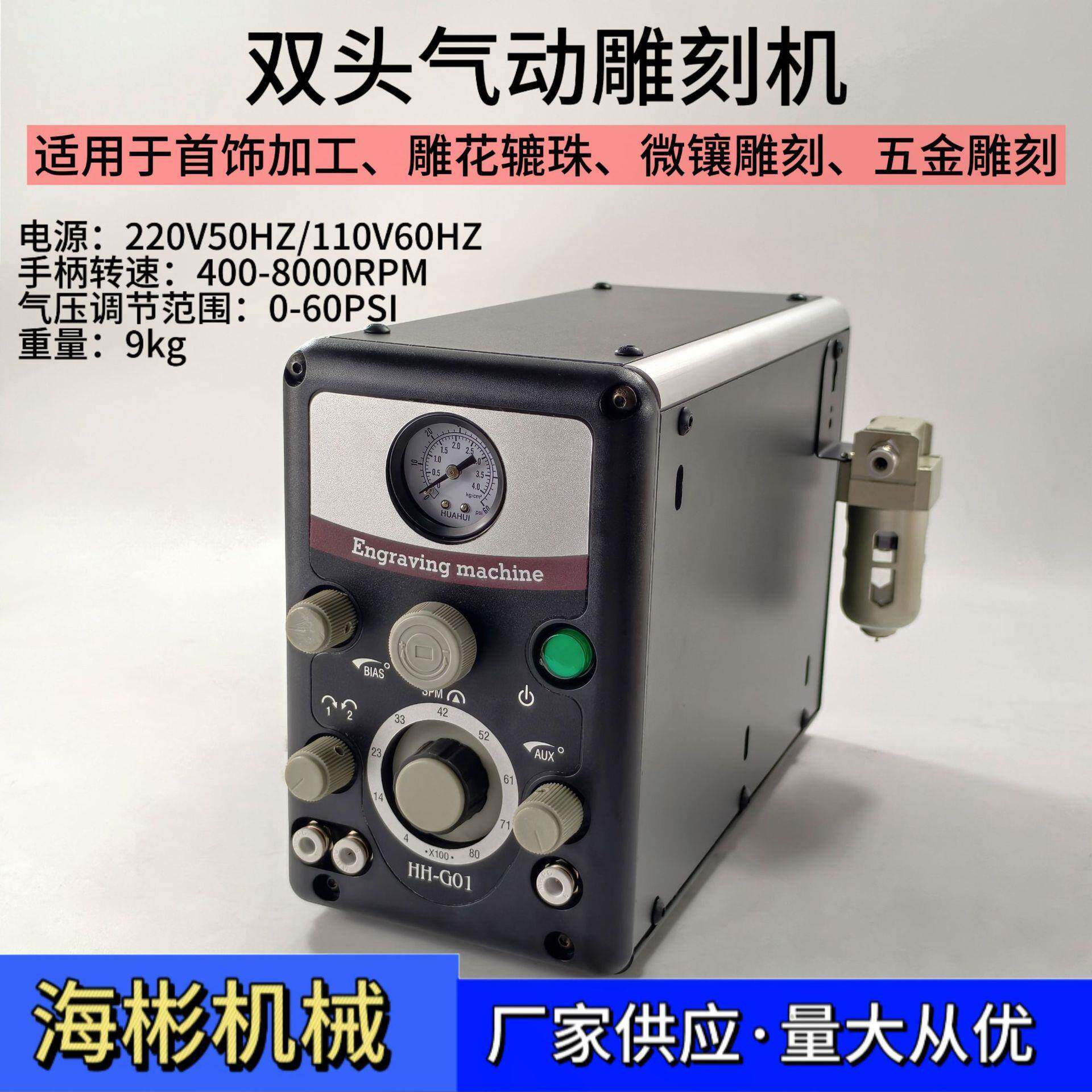 双头气动雕刻机首饰辘珠边机微镶批花机刻花机金属雕刻打金工具