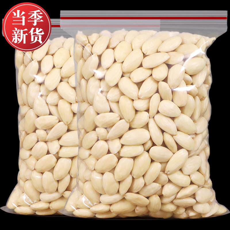 新鲜脱皮巴旦木仁500g原味生新货杏仁烘焙扁桃仁散装坚果孕妇零食