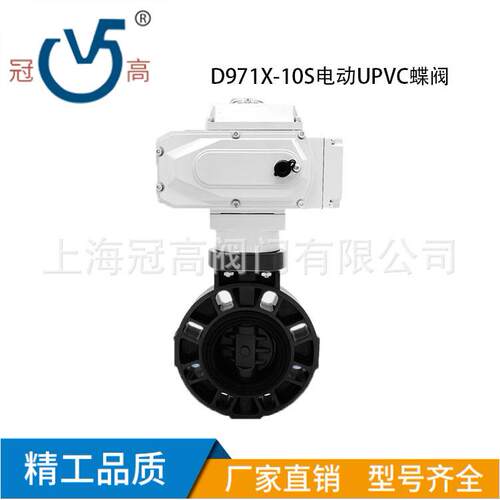 D971X-10S电动蝶阀UPVC耐酸碱腐蚀蝶阀垂直板式适用水DN50-300